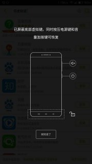 乐2虚拟键在哪里设置「乐2悬浮球设置在哪里」-图3