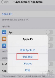 iphone退出apple id账号密码怎么办「苹果手机退出id时出现忘记密码?怎么办」-图2