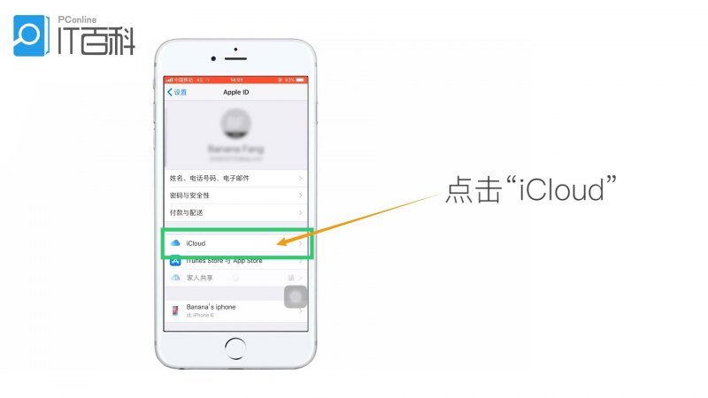 查找我的iphone无法连接icloud怎么办「查找我的iphone查找不可用无法连接服务器」-图2