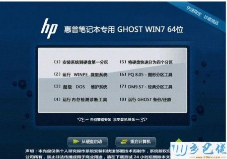 hp笔记本win10改win7-图2