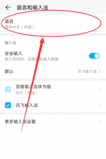 荣耀8语言设置在哪里设置[荣耀8a怎么设置语言]-图1