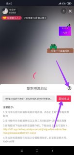 笔记本电脑怎么做直播 笔记本怎么做直播-图2