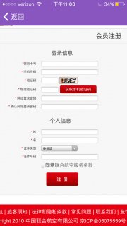 国外手机号短信验证码平台「国外手机号短信验证码平台,非虚拟号码」-图3