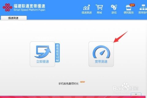 中国联通测网速「中国联通测网速平台」-图2