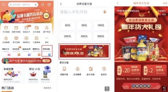 内蒙古移动积分商城「内蒙古移动积分商城官网」-图1