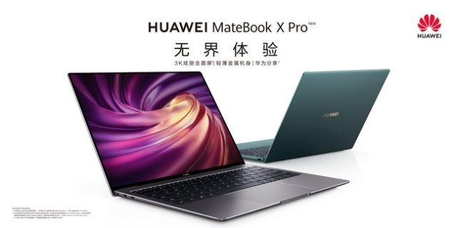  华为笔记本x测评「华为笔记本2020x」-图3