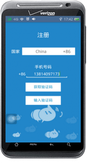 虚拟电话在线拨打「网络电话呼叫软件免费版」-图3