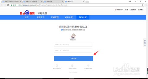 百度号码认证平台「百度号码认证取消标记」-图2