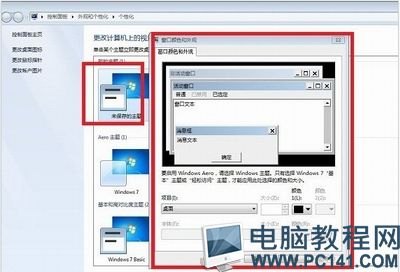 笔记本更换外观颜色,笔记本电脑更改配色方案 -图1