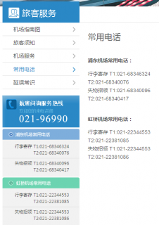电信客服号码是多少「上海电信客服号码是多少」-图1