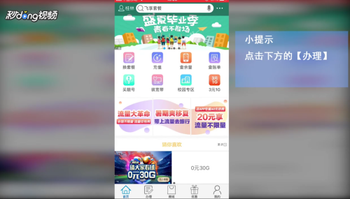 移动泰国漫游7天套餐「去泰国开通国际漫游怎么收费」-图2