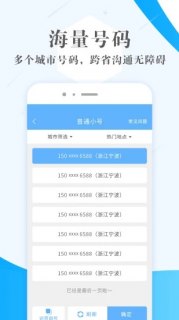 虚拟小号「虚拟小号软件」-图2