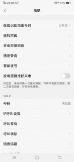 电信volte另收费吗「不打开volte就无法接打电话」-图1