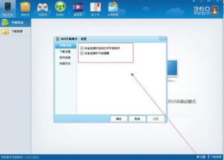 笔记本91助手怎么卸载_电脑出现91助手广告弹窗-图3