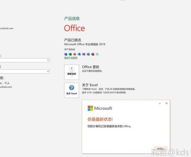 笔记本office激活免费使用 笔记本office激活软件-图2