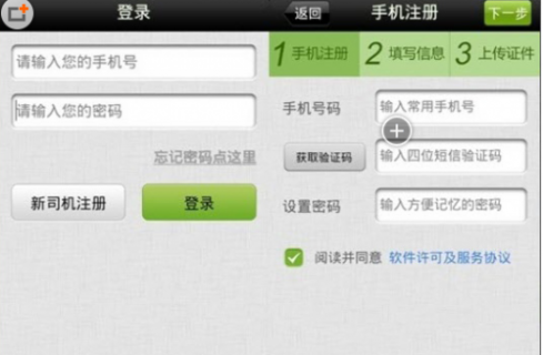 无限循环呼叫电话软件「无限循环呼叫电话软件有哪些」-图2