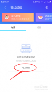 骚扰电话查询平台「骚扰电话在线查询」-图2