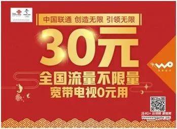 联通19元套餐「联通19元套餐有多少流量」-图1