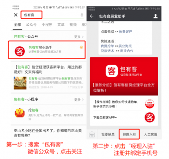 信贷员10大获客软件「2023信贷员10大获客软件」-图3