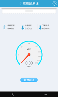 10000测速网页「10000在线测速手机版」-图3