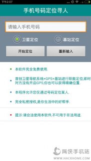 用姓名找人手机号码「用姓名找人手机号码客服」-图1