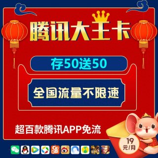 谁家的大王卡最划算「哪家大王卡实惠好用?」-图1