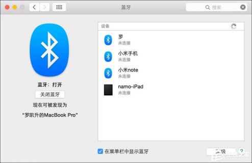 笔记本蓝牙怎么连音响-图1
