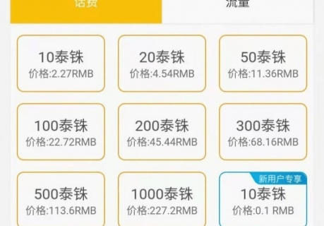 国际漫游怎么收费「国际漫游怎么开通」-图2