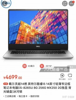 大学生电脑买多少个G「大学电脑买多少g的好」-图3