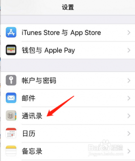 iphone手机怎么删除所有联系人删除不了「苹果手机联系人怎么删不掉」-图3
