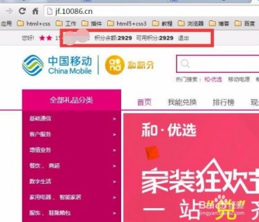 内蒙古移动积分商城「内蒙古移动积分商城官网」-图2