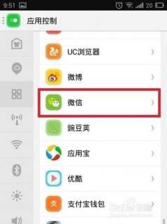 金立的权限在哪里设置「金立手机权限管理在哪里设置」-图2 金立的权限在哪里设置「金立手机权限管理在哪里设置」-图2