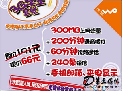 联通王卡29元套餐介绍「联通王卡29元套餐介绍怎么收费」-图1
