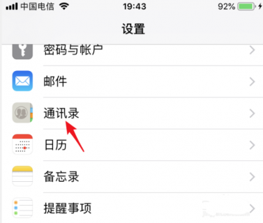 iphone同步sim卡联系人怎么删除联系人「」-图2 iphone同步sim卡联系人怎么删除联系人「」-图2