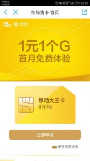 19元电信大王卡「19元电信大王卡是真的吗」-图2