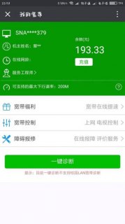 电信200兆宽带多少钱一年「电信100兆宽带多少钱一年」-图1
