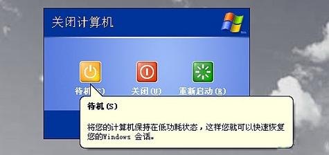 笔记本老自动待机-图1