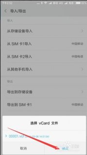 换iphone 同步通讯录怎么恢复通讯录备份「换了iphone通讯录怎么同步」-图1 换iphone 同步通讯录怎么恢复通讯录备份「换了iphone通讯录怎么同步」-图1