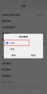 vivo手机呼叫限制怎么解除「vivo手机呼叫限制怎么解除设置方法」-图2