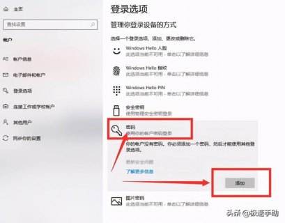 笔记本秘密怎么设置-图2
