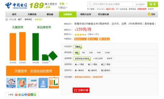 电信199套餐「电信199套餐可以装几个宽带」-图3