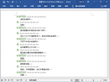 iphone 4s qq手机上的聊天记录怎么导出txt「」-图1