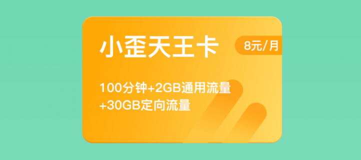 正规纯流量卡办理「正规纯流量卡办理要多久」-图1