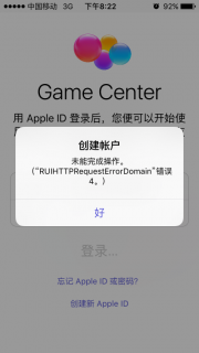 iphone game center越狱后怎么激怒不去了「越狱后游戏打不开」-图2