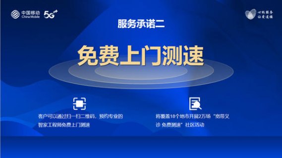 移动上门安装宽带电话「中国移动宽带人工服务电话」-图1