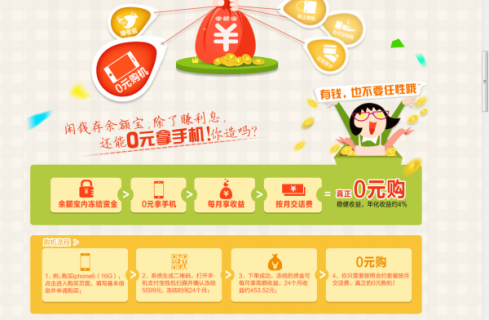 0月租「0月租是什么意思」-图2