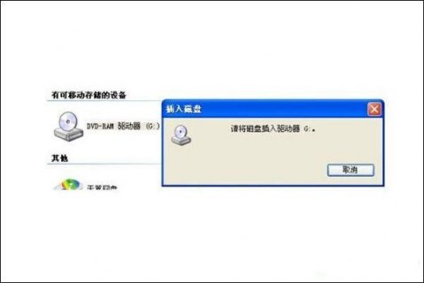 笔记本光驱打不开了（笔记本光驱打不开了怎么修复）-图1