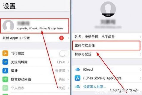 iphone的id密码怎么改密码忘了怎么办啊「iphone id密码修改」-图2