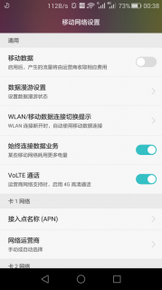 电信volte另收费吗「不打开volte就无法接打电话」-图2