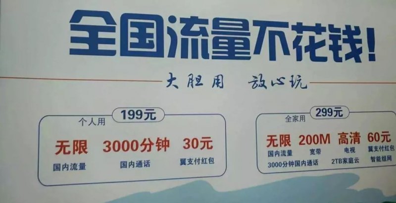 投诉三大运营商电话是多少「投诉三大运营商是什么平台」-图3